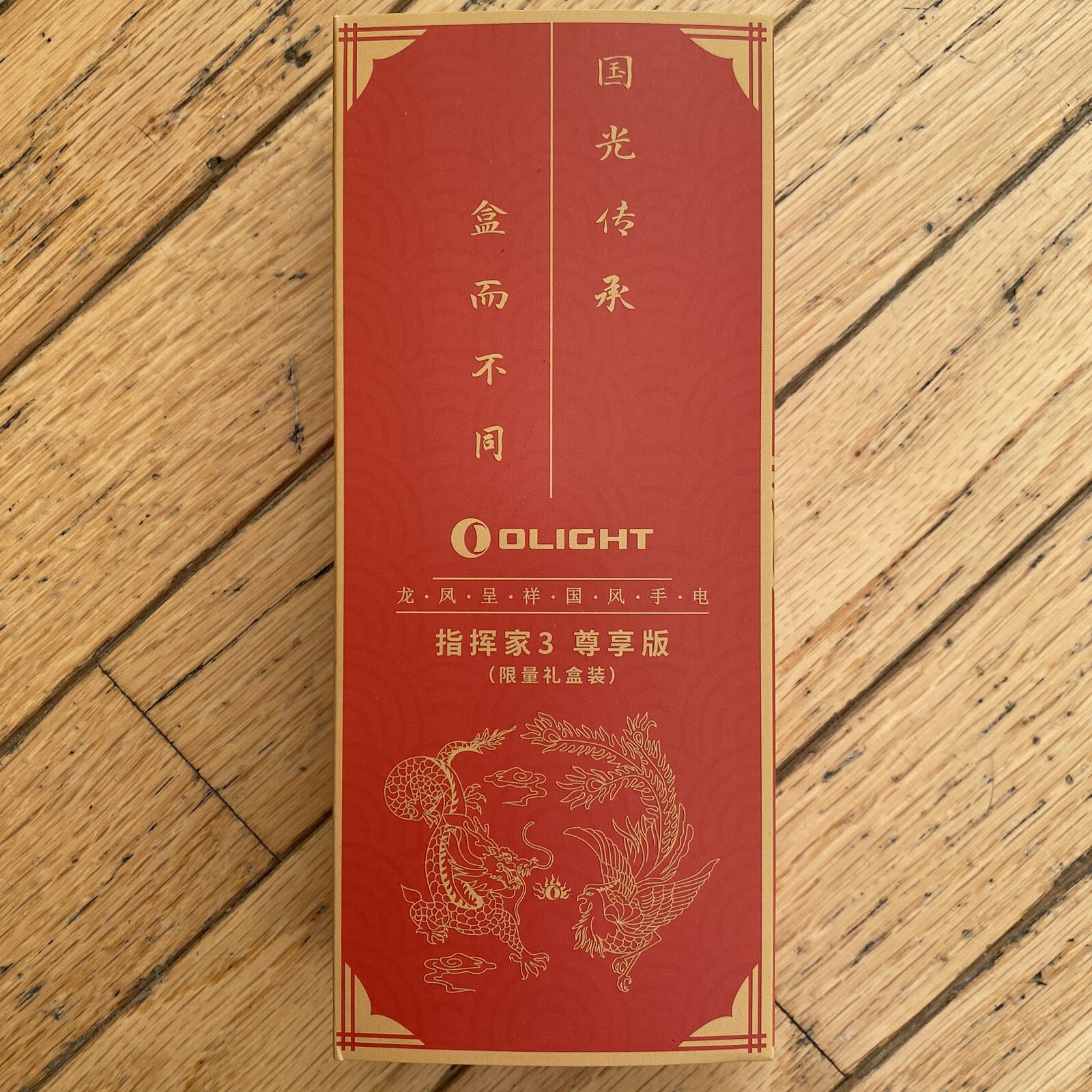Olight Baton 3 Premium Dragon & Phoenix Special Limited Edition Rare