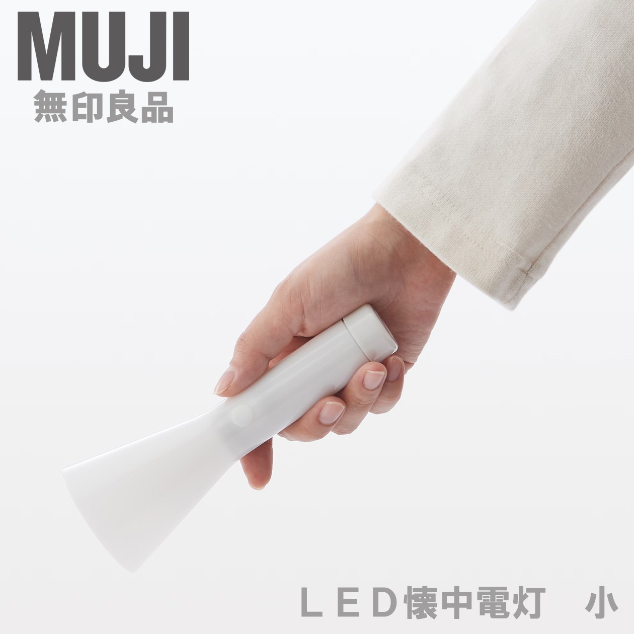 MUJI Compact Waterproof LED Flashlight Lantern Small 157mm (6.1in)